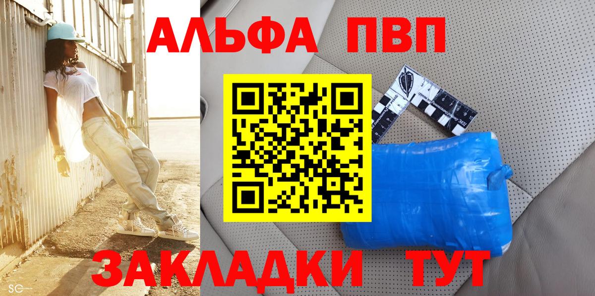 Alpha-PVP СК Рузаевка