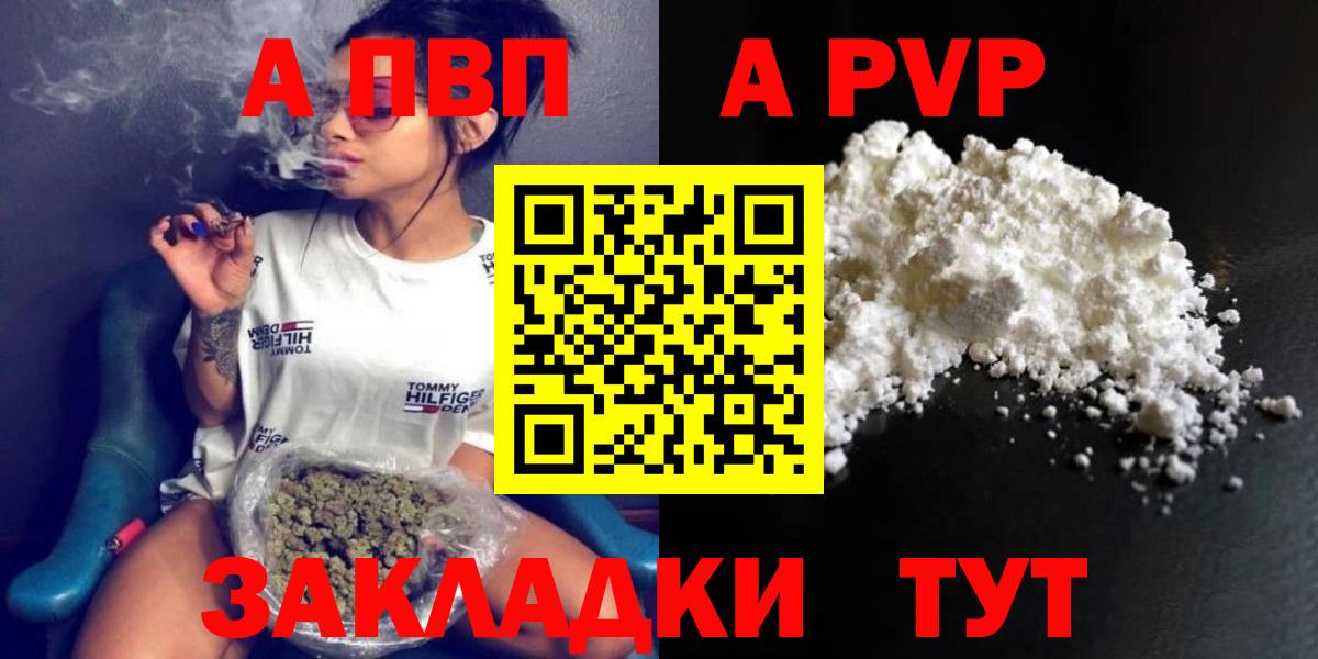 Рузаевка  Альфа ПВП Crystall  Вход с VPN  купить закладку  Alpha PVP СК КРИС  Alfa_PVP Crystall 