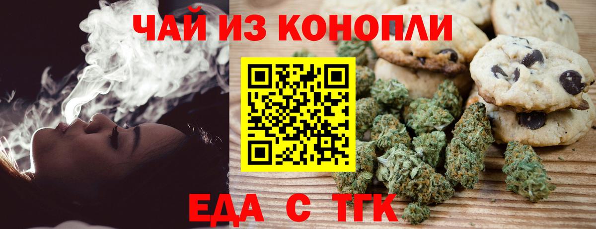 Cannafood марихуана  Вход с VPN  Рузаевка 