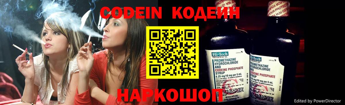 Кодеиновый сироп Lean напиток Lean (лин) Рузаевка