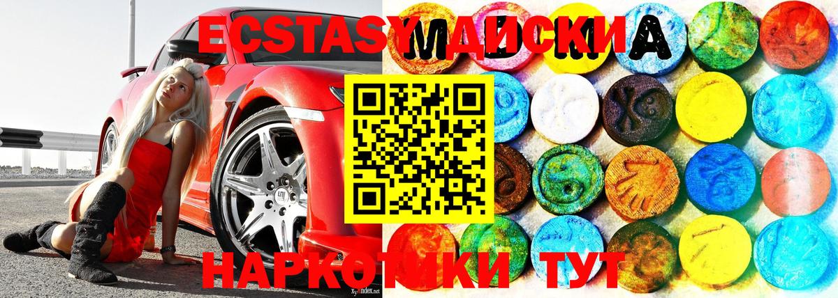ЭКСТАЗИ TESLA  Вход с VPN  Рузаевка  Ecstasy 280 MDMA 