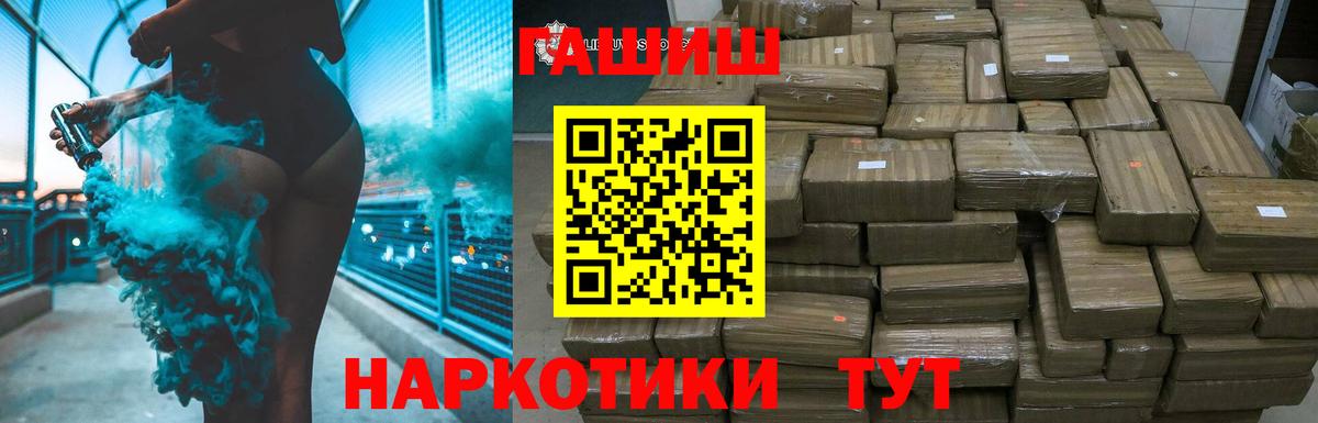 ГАШ гашик Рузаевка