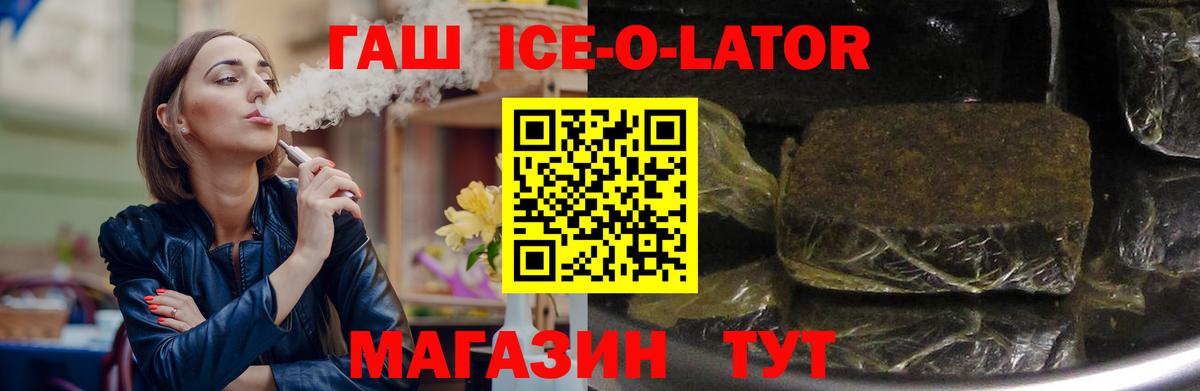 ГАШИШ AMNESIA HAZE  ГАШИШ Изолятор  Рузаевка  ГАШИШ  Вход с VPN 