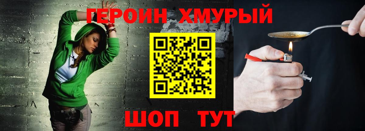 Героин  Героин гречка  Вход с VPN  Рузаевка 