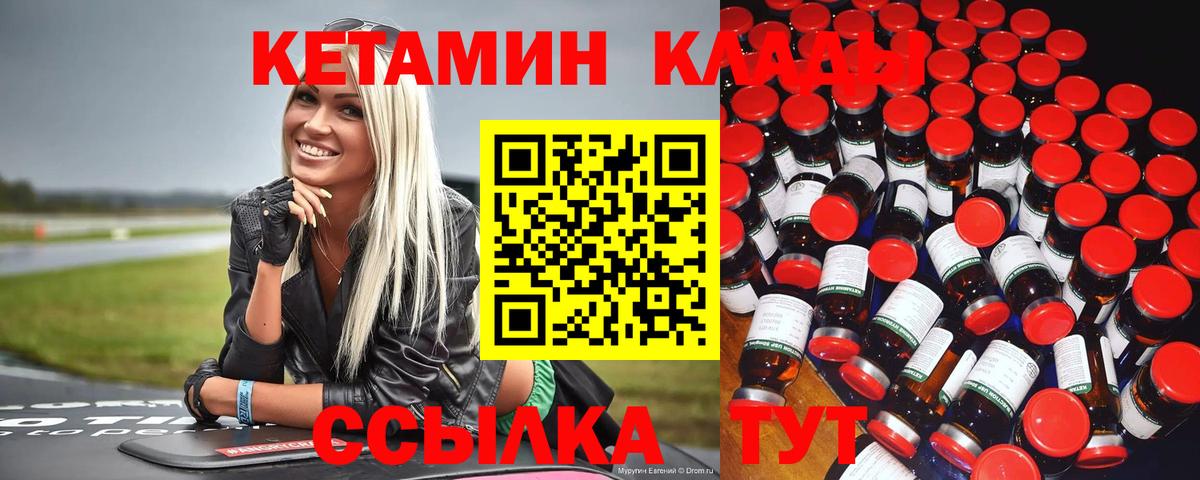 гидра зеркало  Кетамин VHQ  Рузаевка  Вход с VPN  Кетамин ketamine 