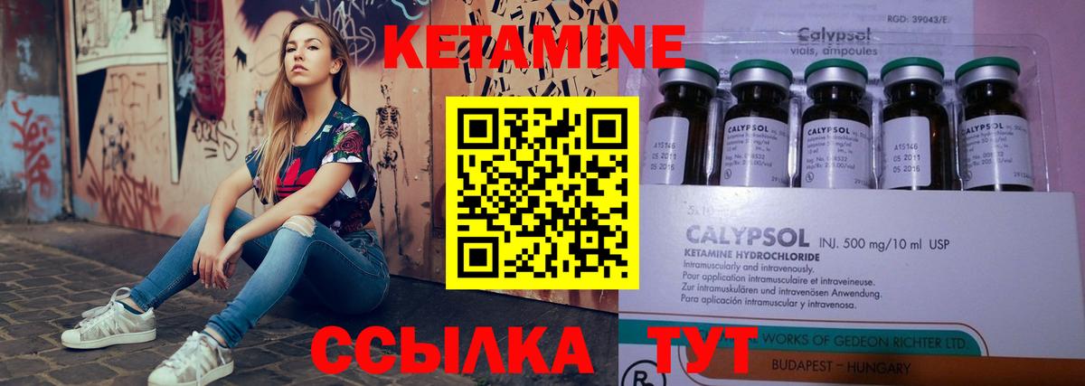 Кетамин VHQ Рузаевка
