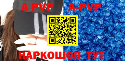 apvp Партизанск