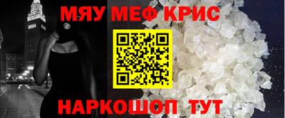 меф VHQ Обнинск