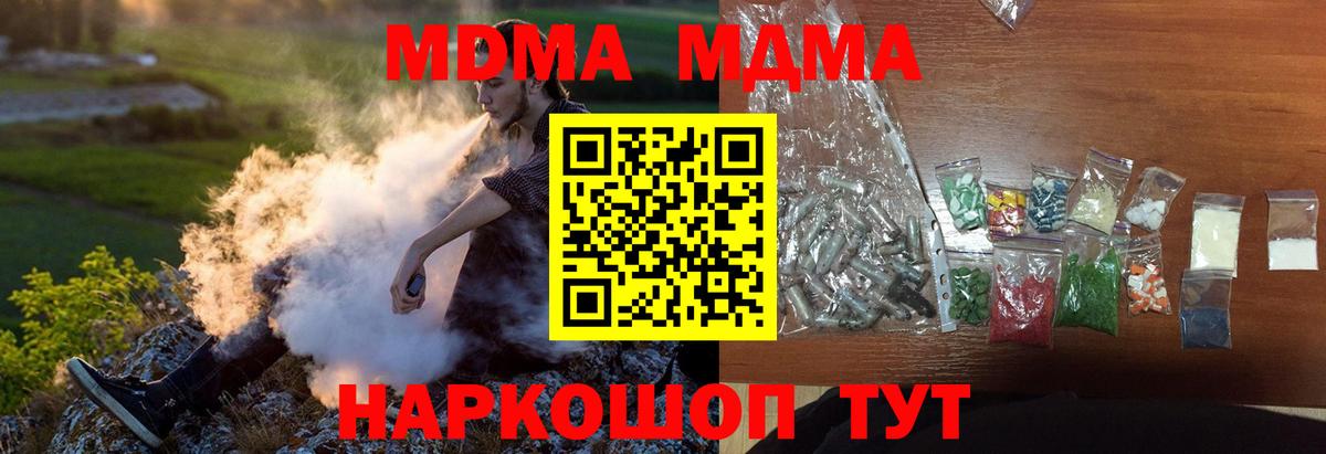 MDMA  МДМА кристаллы  Вход с VPN  Рузаевка 