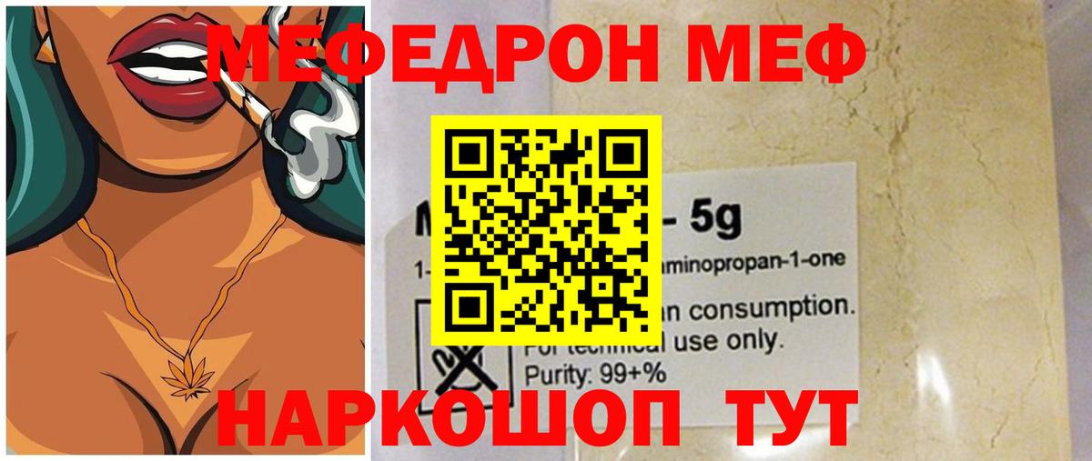 Рузаевка  МЯУ-МЯУ  наркота  МЕФ  МЕФ VHQ  Вход с VPN  Меф мука 