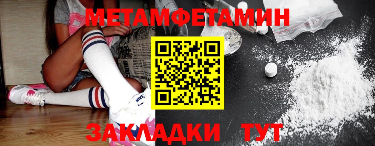 Метамфетамин Декстрометамфетамин 99.9%  Вход с VPN  Рузаевка 