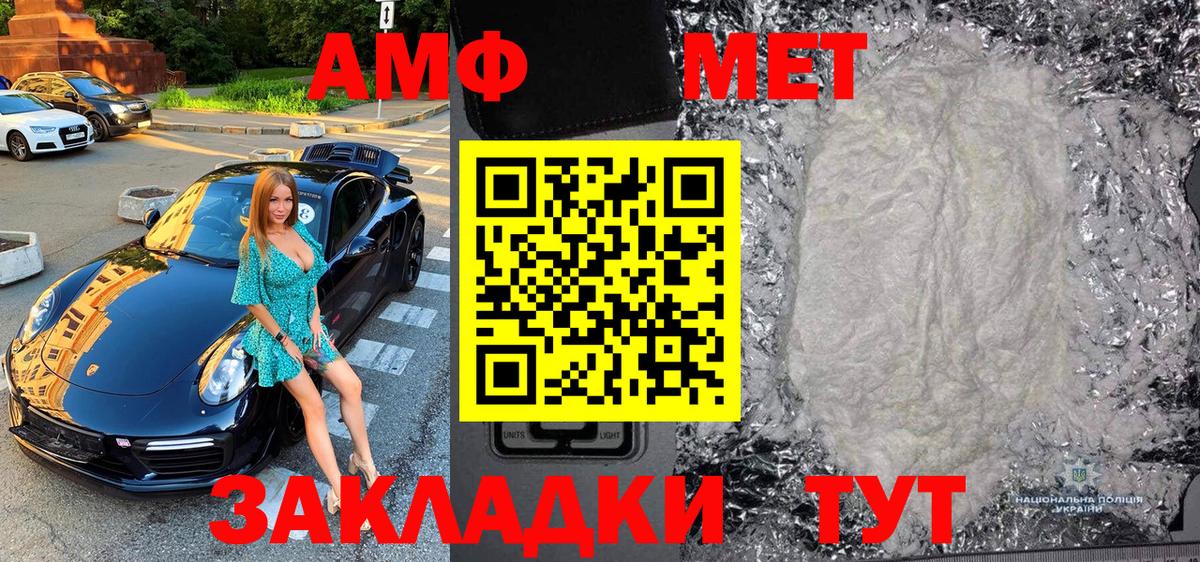 Метамфетамин кристалл Рузаевка