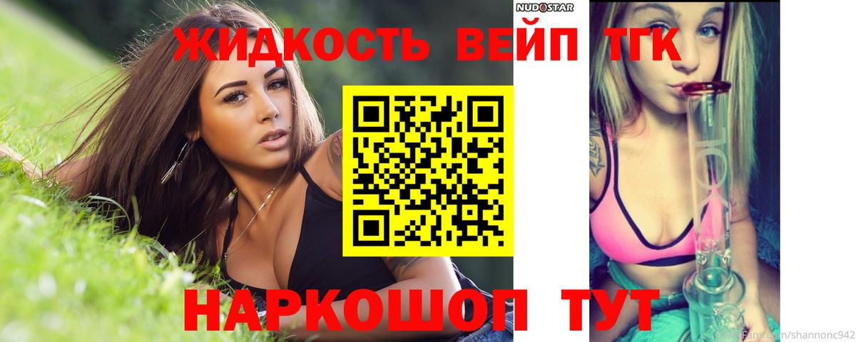 ТГК THC oil Рузаевка