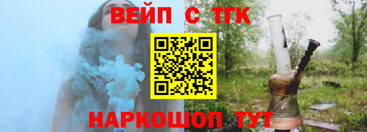 Рузаевка  МЕГА сайт  Вход с VPN  ТГК вейп с тгк 